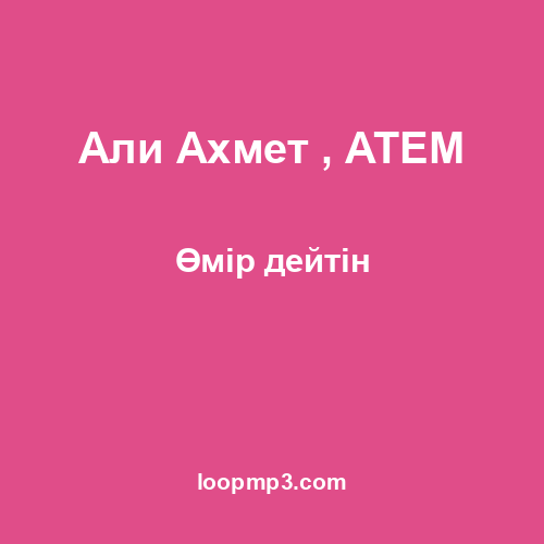 Али Ахмет , ATEM - Өмір дейтін