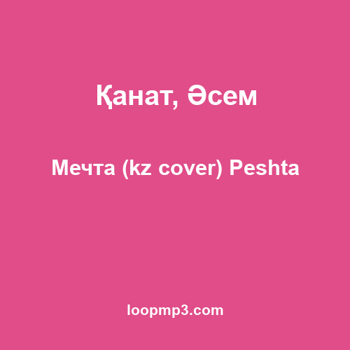 Қанат, Әсем - Мечта (kz cover) Peshta