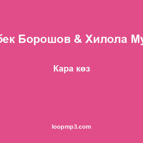 Алтынбек Борошов & Хилола Муратова - Кара көз