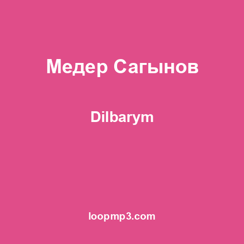 Медер Сагынов - Dilbarym
