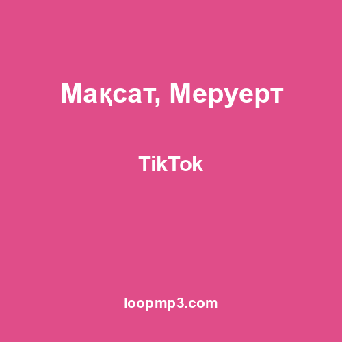 Мақсат, Меруерт - TikTok