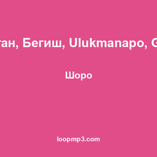 Баястан, Бегиш, Ulukmanapo, G-VOO - Шоро