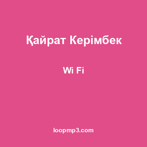 Қайрат Керімбек - Wi Fi