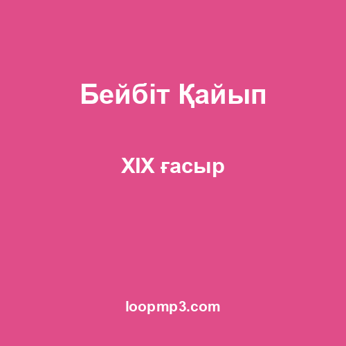 Бейбіт Қайып - XIX ғасыр