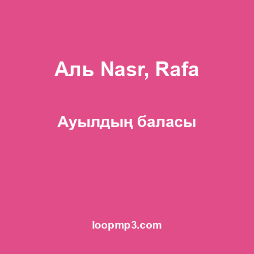 Аль Nasr, Rafa - Ауылдың баласы