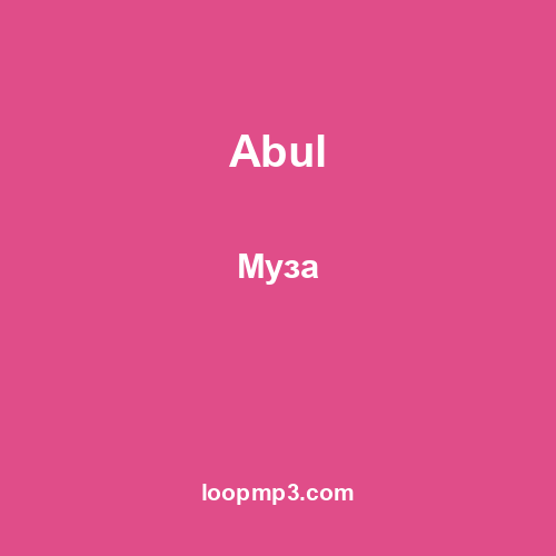 Abul - Муза