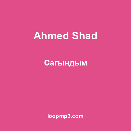Ahmed Shad - Сагындым