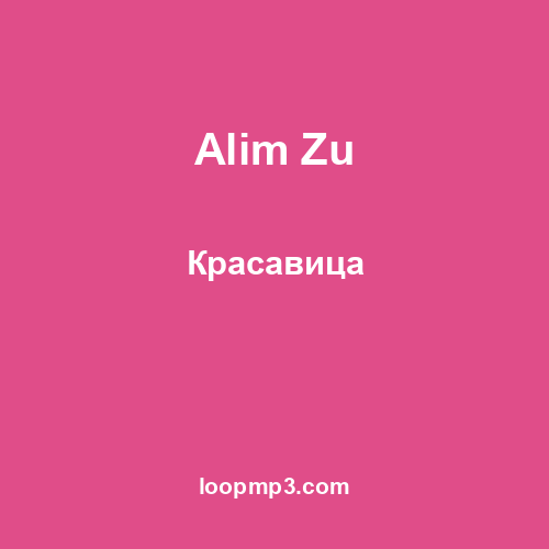 Alim Zu - Красавица