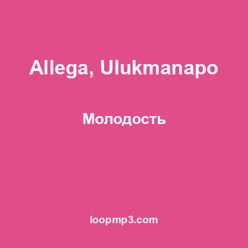 Allega, Ulukmanapo - Молодость