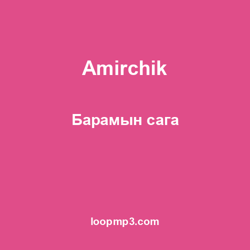Amirchik - Барамын сага