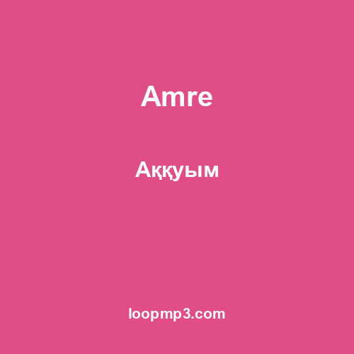 Amre - Аққуым