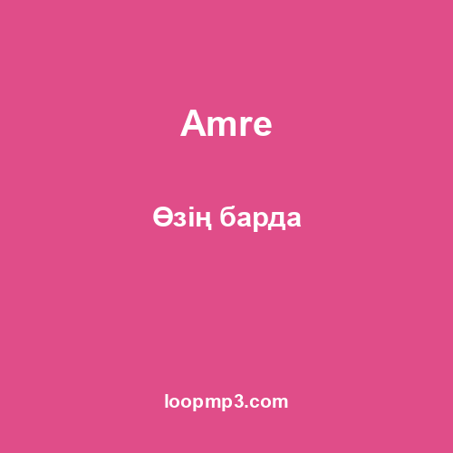 Amre - Өзің барда