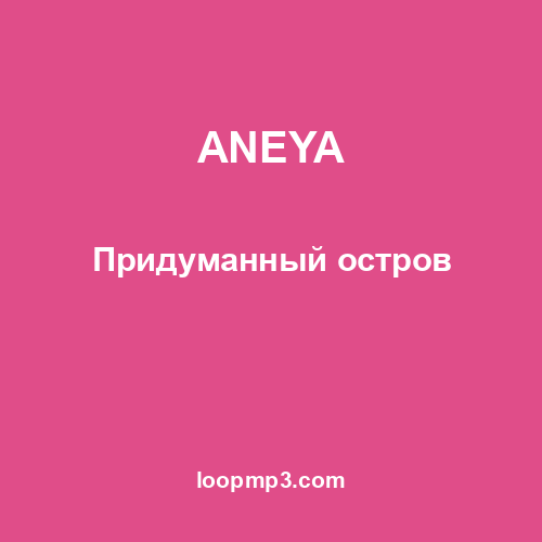 ANEYA - Придуманный остров