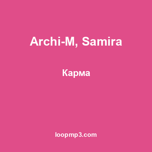 Archi-M, Samira - Карма