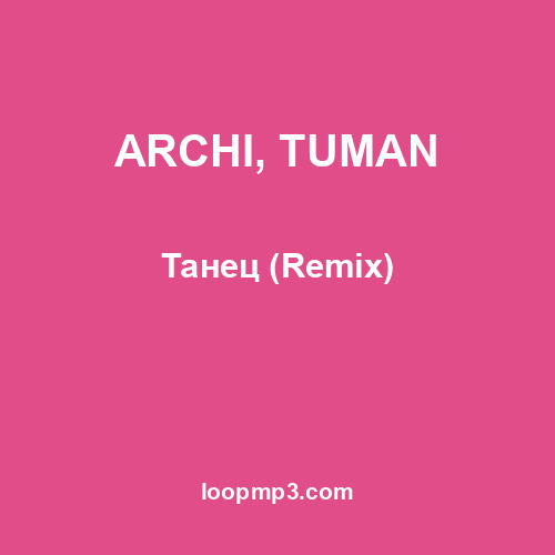 ARCHI, TUMAN - Танец (Remix)