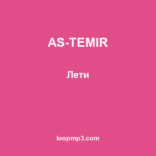AS-TEMIR - Лети