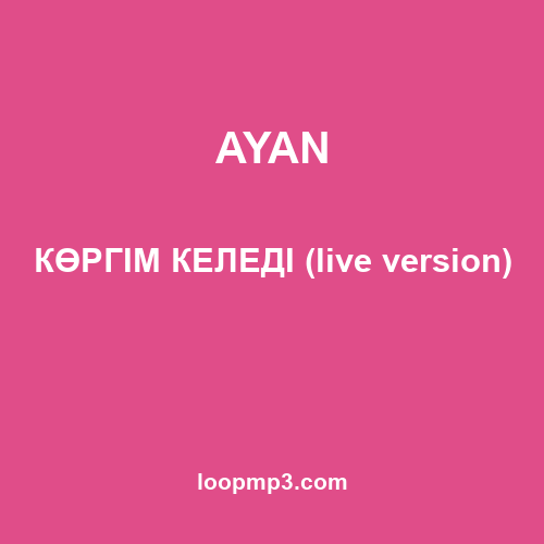 AYAN - КӨРГІМ КЕЛЕДІ (live version)