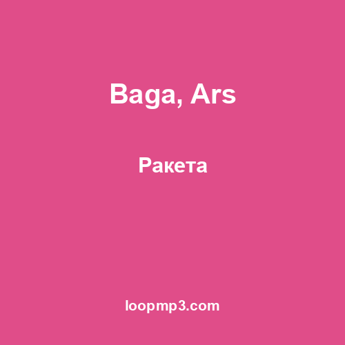 Baga, Ars - Ракета