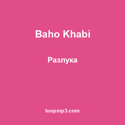 Baho Khabi - Разлука