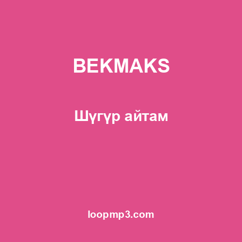 BEKMAKS - Шүгүр айтам