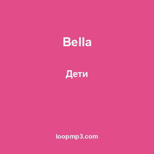 Bella - Дети