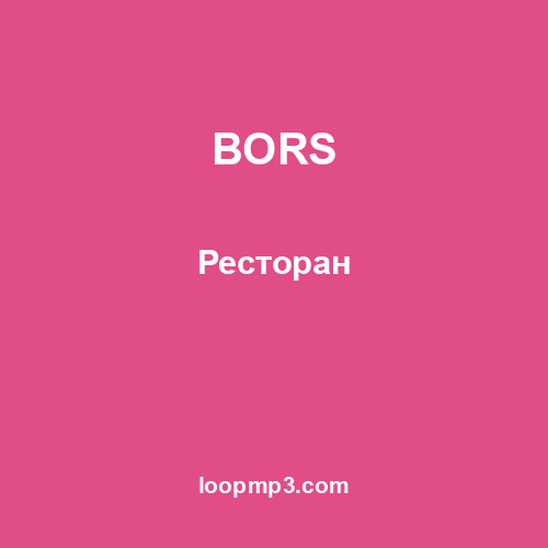 BORS - Ресторан