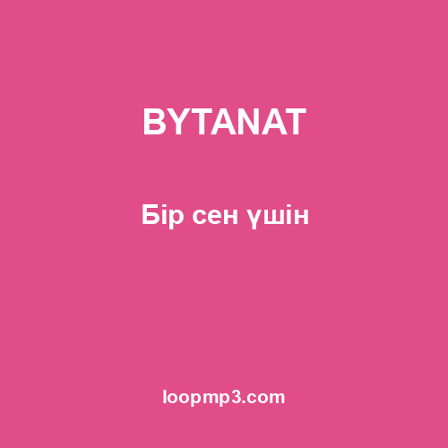 BYTANAT - Бір сен үшін