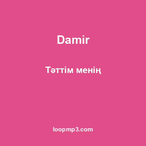 Damir - Тәттім менің