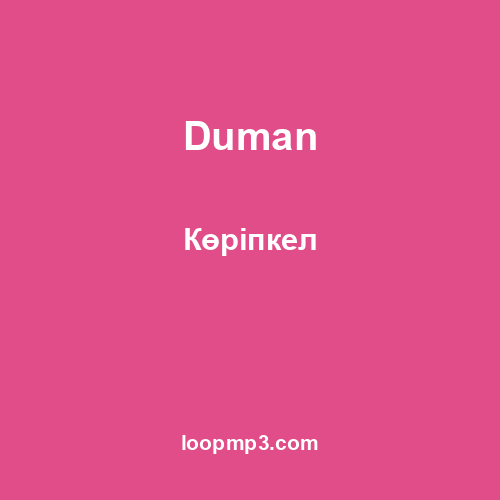 Duman - Көріпкел