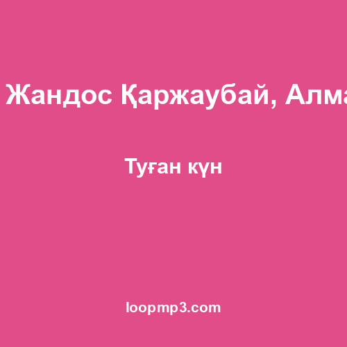 Elnur Nauryzbek, Әділет Жауғашар, Жандос Қаржаубай, Алмасхан Насыров, Мәлік Жамбылұлы - Туған күн