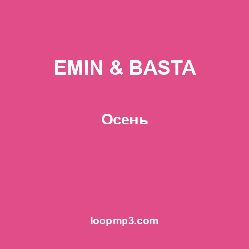 EMIN & BASTA - Осень