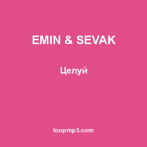 EMIN & SEVAK - Целуй