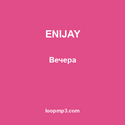 ENIJAY - Вечера