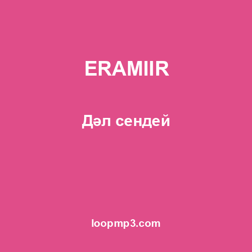 ERAMIIR - Дәл сендей