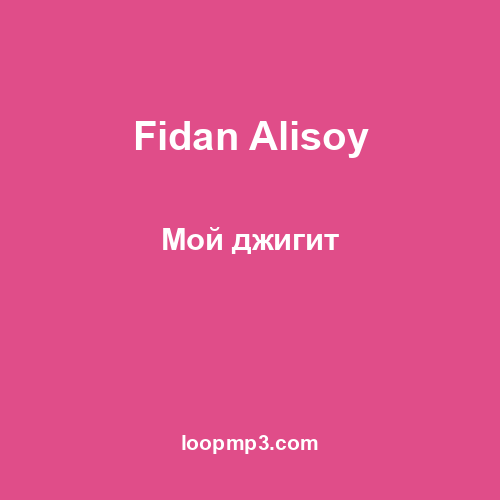 Fidan Alisoy - Мой джигит