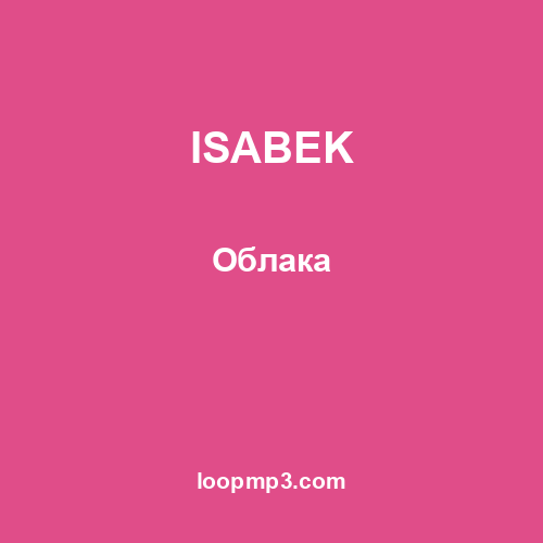 ISABEK - Облака