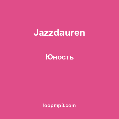 Jazzdauren - Лаванда