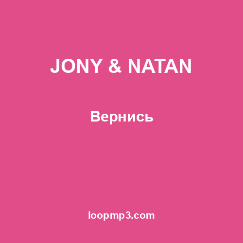 JONY & NATAN - Вернись