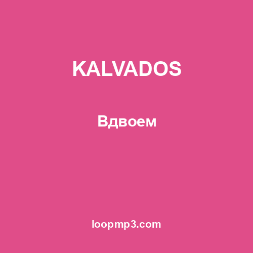 KALVADOS - Вдвоем