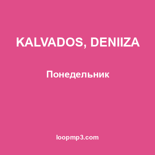 KALVADOS, DENIIZA - Понедельник