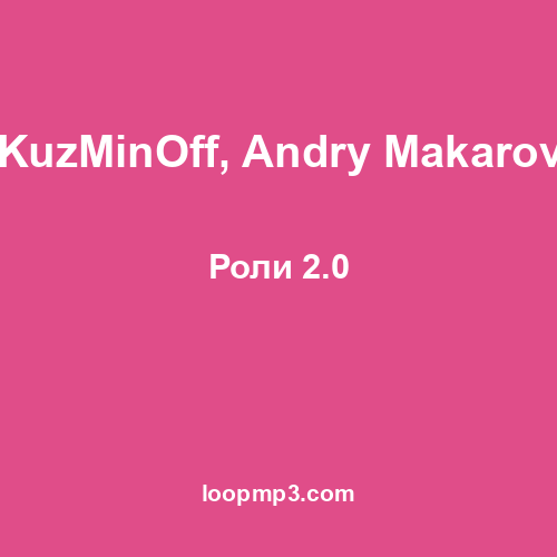 KuzMinOff, Andry Makarov - Роли 2.0