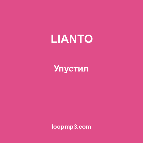 LIANTO - Упустил