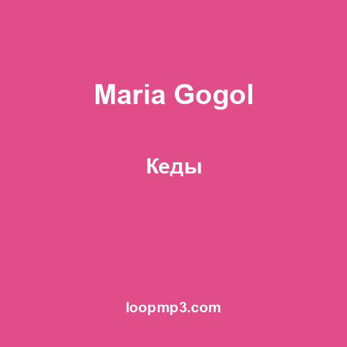 Maria Gogol - Кеды