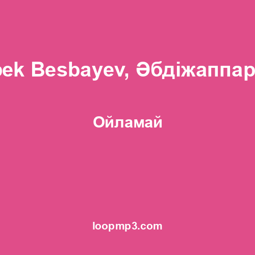 Meirambek Besbayev, Әбдіжаппар Әлқожа - Ойламай