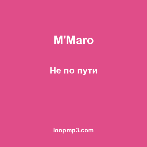M'Maro - Не по пути