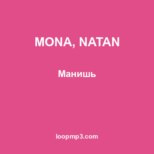 MONA, NATAN - Манишь