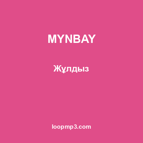 MYNBAY - Жұлдыз