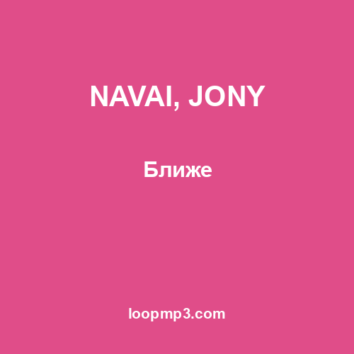 NAVAI, JONY - Ближе