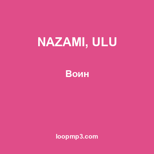 NAZAMI, ULU - Воин