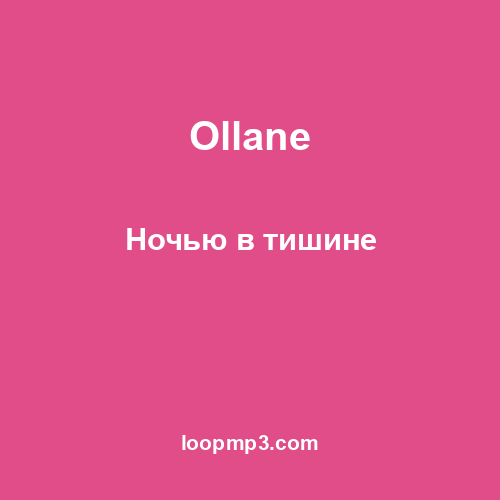 Ollane - Ночью в тишине